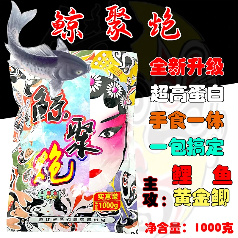 鲸聚炮黑坑鲤鱼黄金银鲫虾塘鲫鲫散炮饵料手食一体窝料