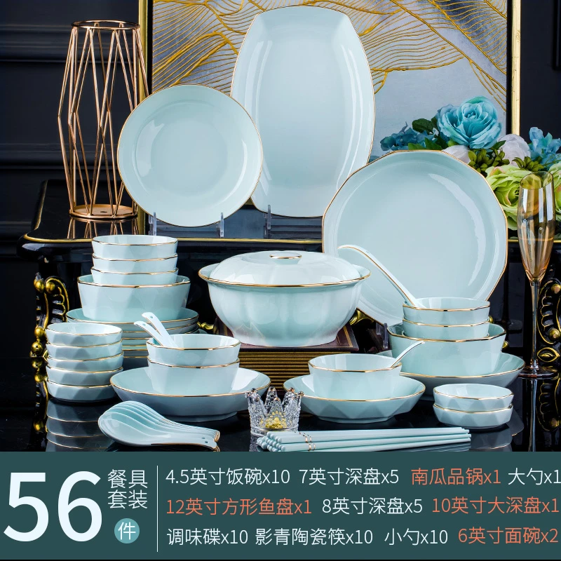 影青钻石56件碗盘餐具套装景德镇家用陶瓷餐具轻奢高级感碗碟乔迁