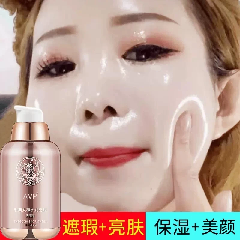 【主播补贴】粉底液遮瑕持久不脱妆不卡粉干皮保湿提亮肤色无暇bb霜