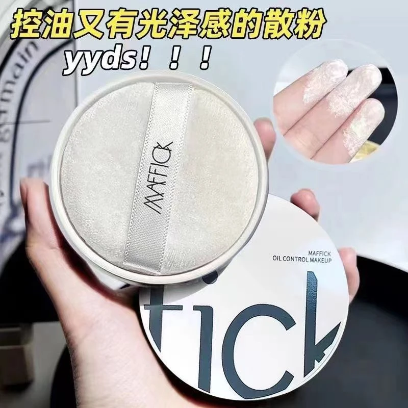 【主播补贴】哑光定妆粉散粉油皮控油持久防水防汗不脱妆不卡粉学生