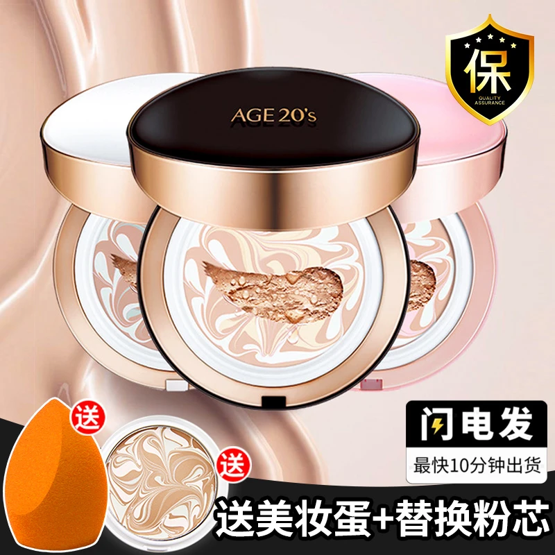 【正品授权】爱敬bb霜气垫亮肤清爽油皮经典保湿通用粉底气垫粉底液