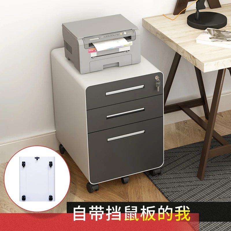 钢制移动办公电脑桌下文件柜带锁小柜子抽屉活动柜桌边柜铁皮矮柜