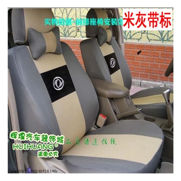 郑州东风帅客座套专用7座座套5座全包加厚布套四季座套7ZrTyD2YIq