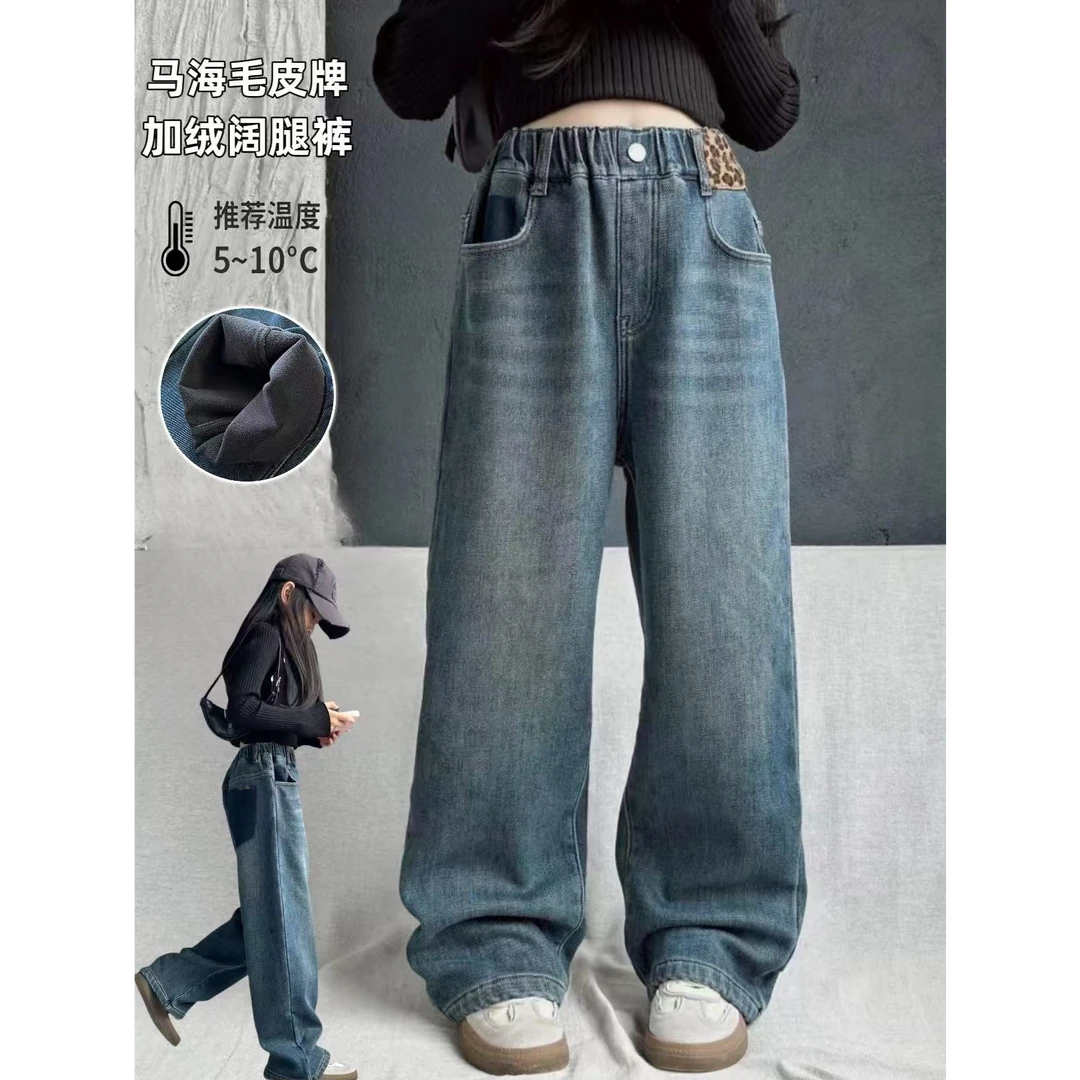 2024冬款『豹纹皮牌』儿童加绒百搭复古宽松阔腿裤加厚牛仔裤7350