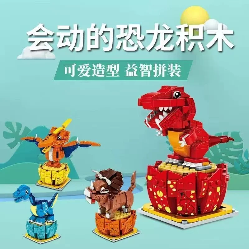 正博Q版恐龙系列霸王迅猛三角雷翼双脊龙拼装积木玩具9006-9011