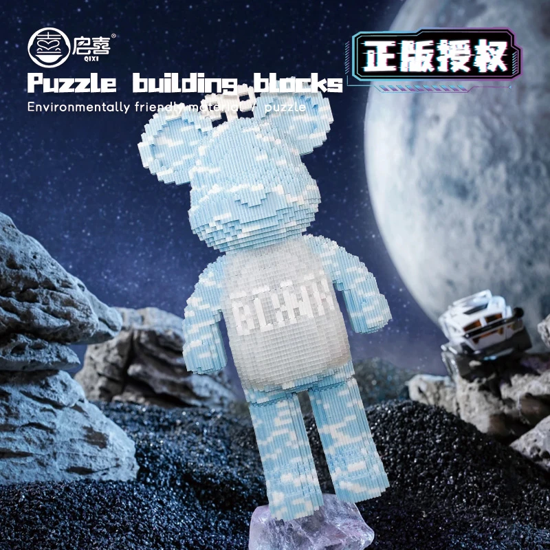 （正版授权）BEARBLINK水波纹星空熊积木轻奢客厅家居落地颜值装饰