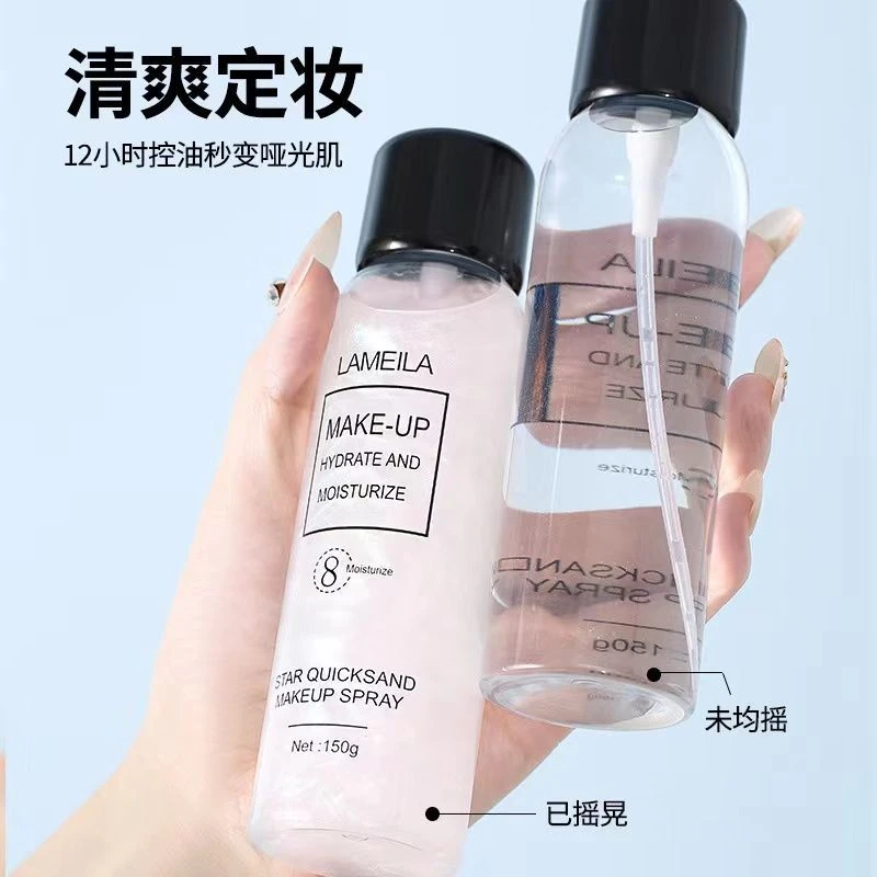 定妆喷雾星空流沙喷雾补水保湿妆前打底防脱妆定妆水控油