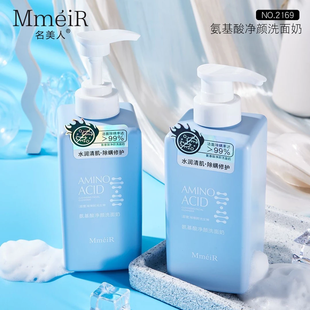 氨基酸洁面乳450ml洗面奶清洁深层皮肤补水不刺激不紧绷除螨通用