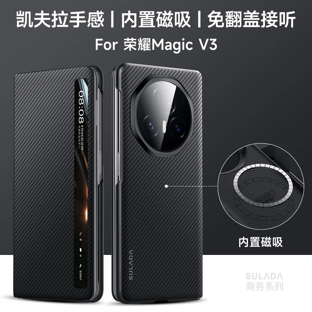 适用荣耀MagicV3手机壳magicV5碳纤维纹磁吸充电翻盖式商务皮套男