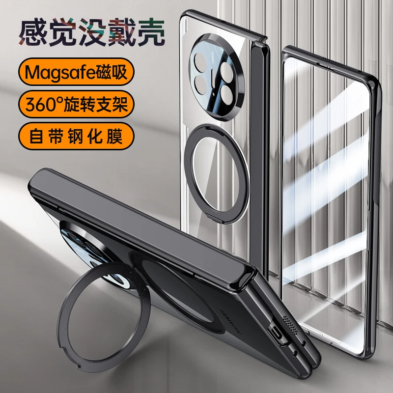 适用华为matex5折叠屏手机壳电镀透明铰链壳膜全包磁吸旋转支架壳