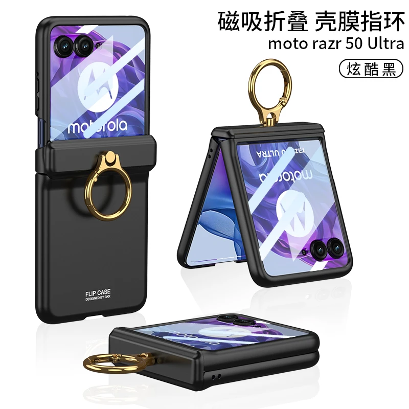 适用摩托罗拉Razr50Ultra折叠手机壳磁吸铰链指环壳膜一体防摔壳
