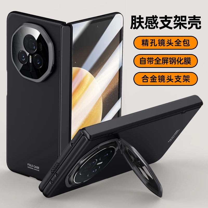 壳膜一体适用荣耀MagicV3折叠手机壳铰链全包镜头支架防摔保护壳