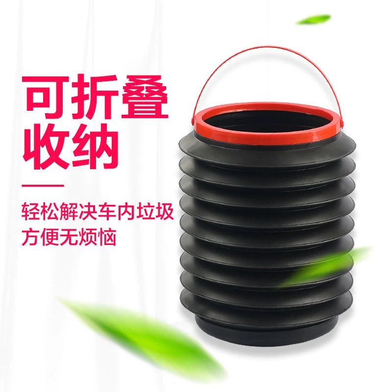 【收纳方便】车载垃圾桶可折叠车用伸缩防水大容量可收纳雨伞可提水