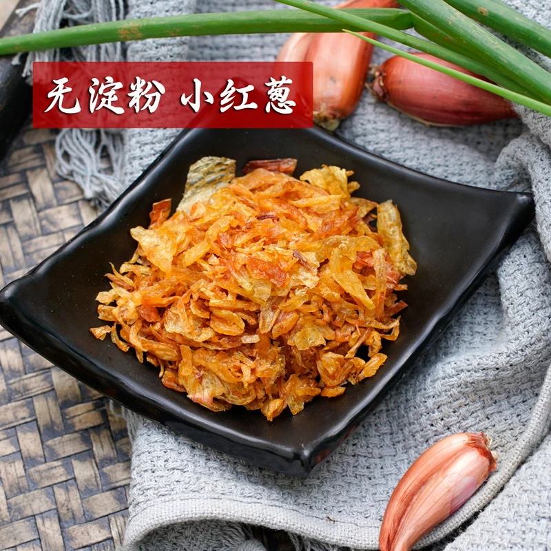 香葱酥无淀粉 油炸小红葱酥 台湾卤肉饭调料 油炸干葱头酥便携