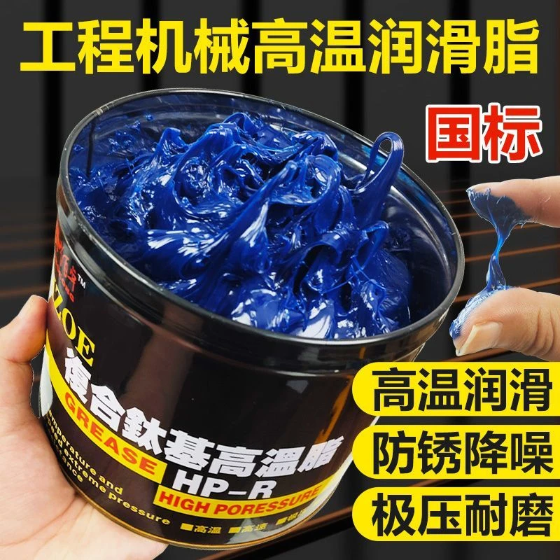 黄油润滑油脂机械耐磨耐高温电锤电镐齿轮链条通用家用小盒装