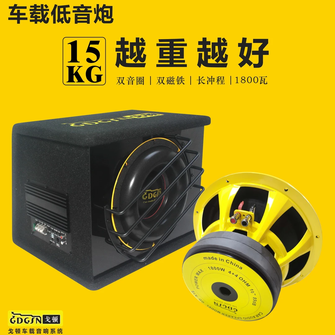 戈顿车载低音炮十寸有源双音圈超重低音炮汽车音响低音炮DJ音频