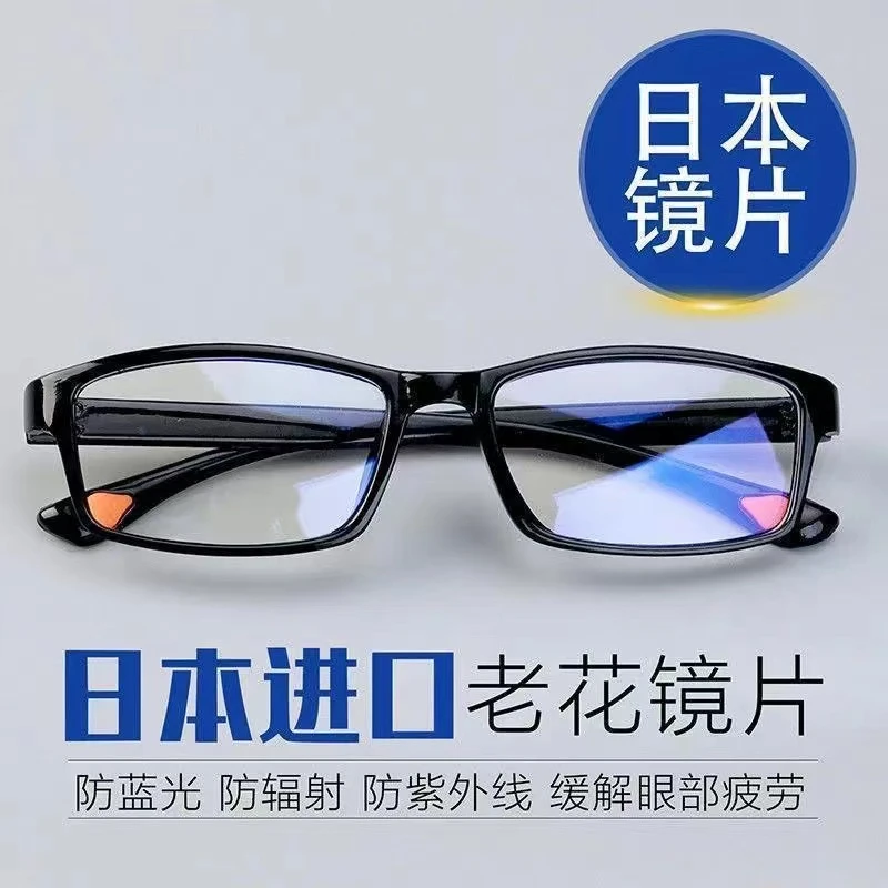 防蓝光老花镜中老年高清高档超轻时尚花镜年轻男女抗疲劳老花眼镜