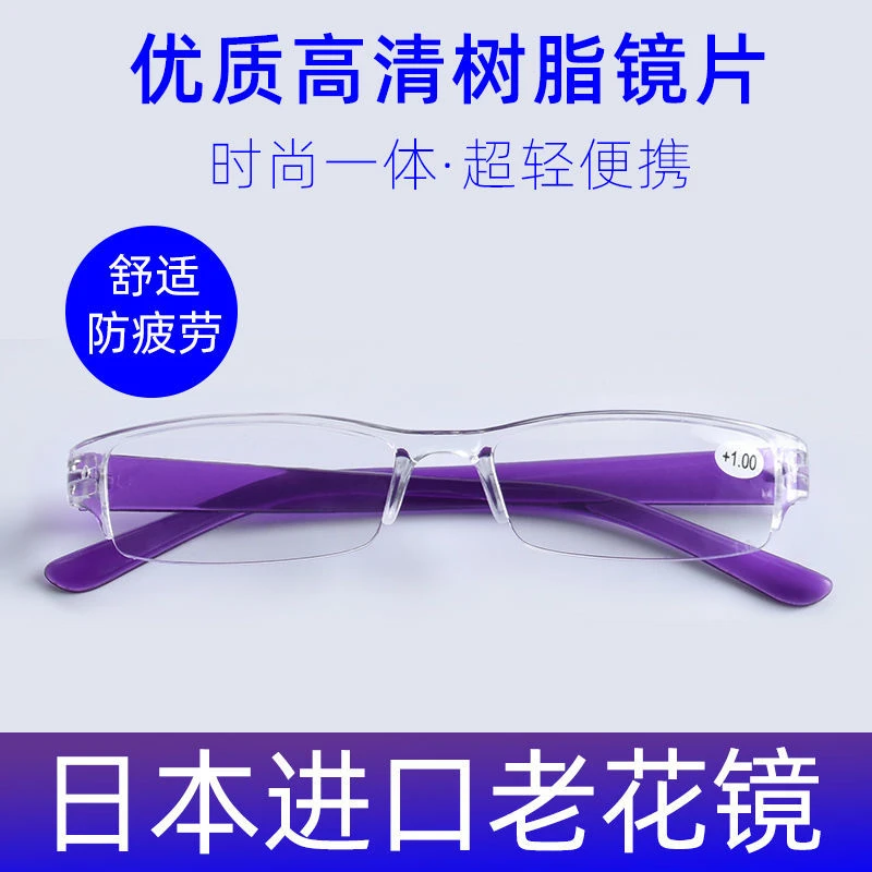 护眼老花镜一体式无框防蓝光抗疲劳超轻时尚中老年老光眼镜男女