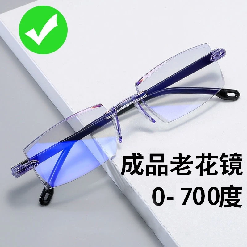 老花眼镜男0-700度无框切边商务眼镜防蓝光电脑护眼时尚超轻平光