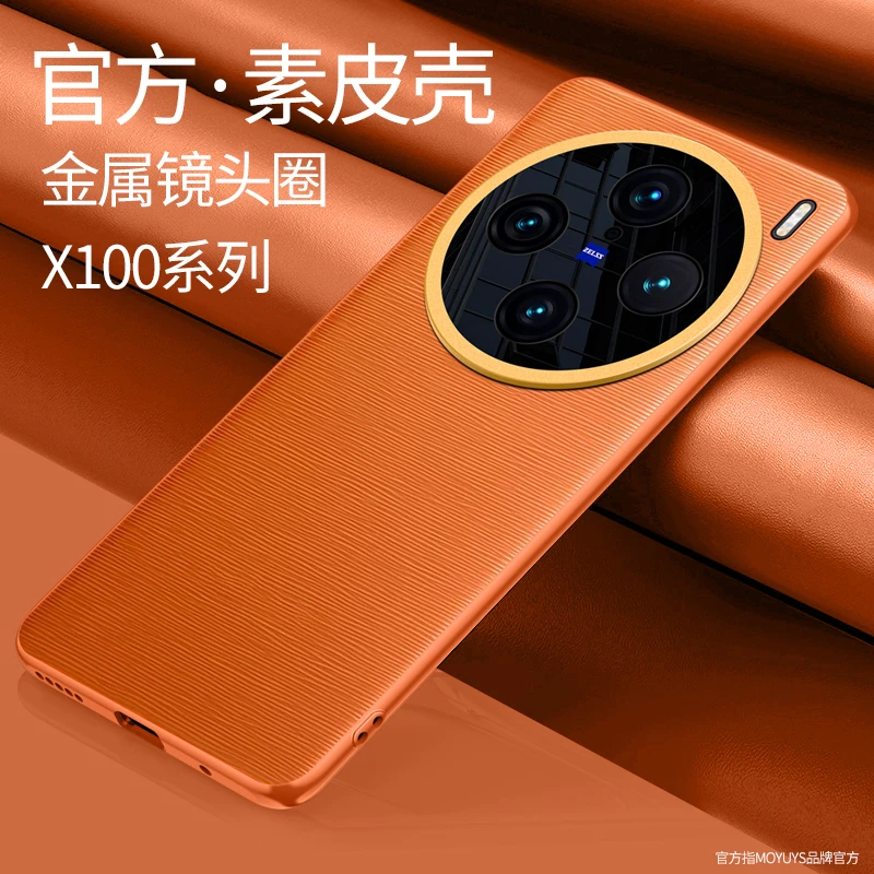 vivox100手机壳X100pro套x90新款vivo x90s pro全包pro+高端素皮
