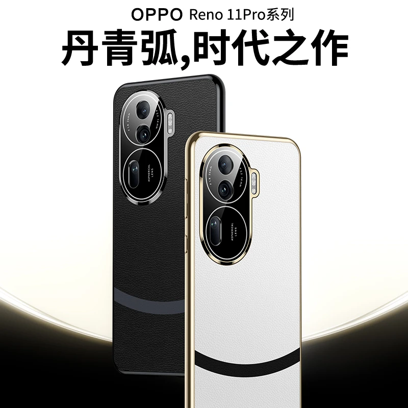 opporeno11手机壳新款镜头全包opporeno11pro高级感时尚商务女款