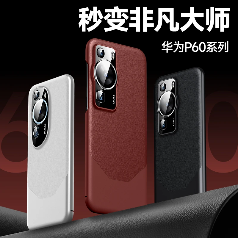 适用华为pura70pro手机壳pura70ultra套p60新款高级感p60 pro素皮