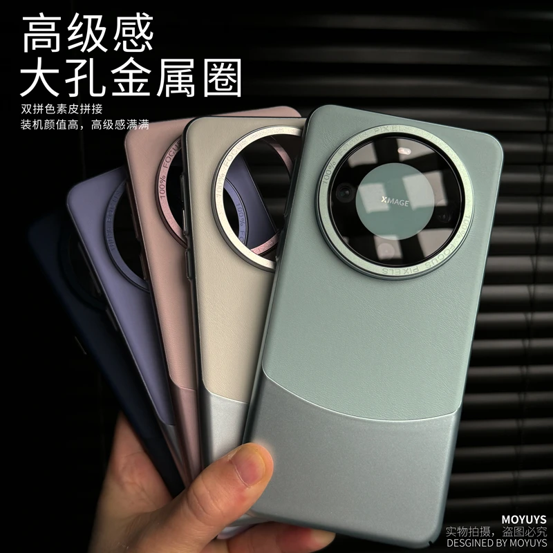 适用华为mate60pro手机壳mate60新款素皮镜头金属mat60pro+高级感
