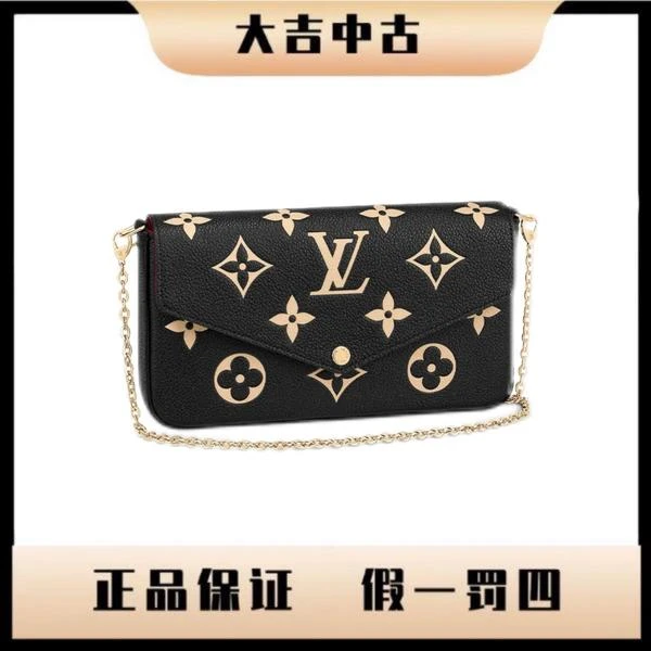 大吉中古/LV黑白全皮三合一斜挎包