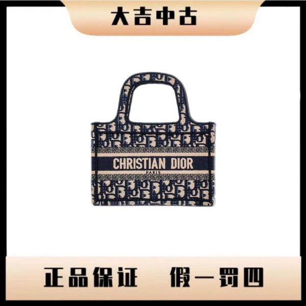 大吉中古/Dior迪奥刺绣mini托特手提包