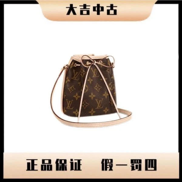 大吉中古/LV noe nano抽绳小水桶斜挎包
