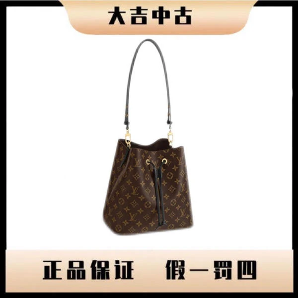 大吉中古/LV老花黑桶单肩包