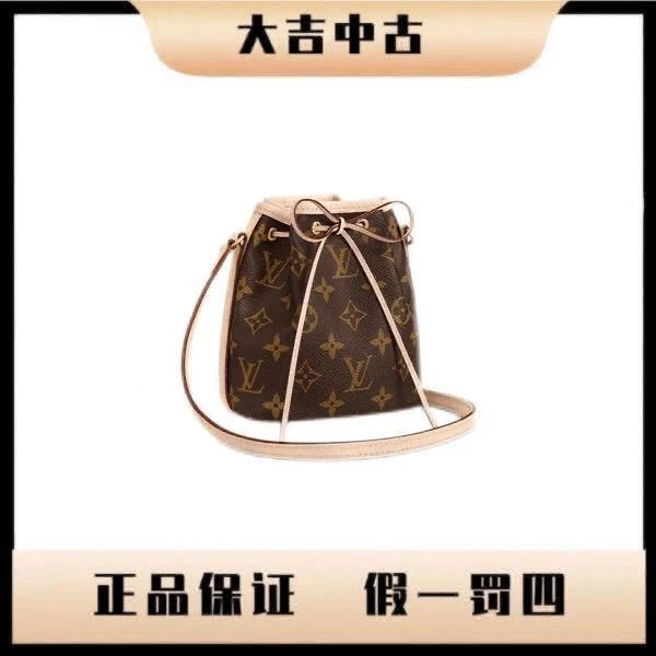 大吉中古/LV noe nano斜挎包