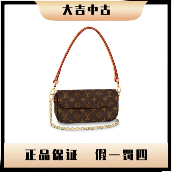 大吉中古/LV老花ivy单肩包