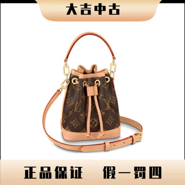 大吉中古/LV noe nano小水桶斜挎包