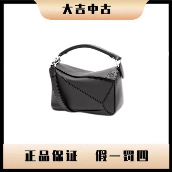 大吉中古/罗意威Loewe黑银puzzle小号斜挎包