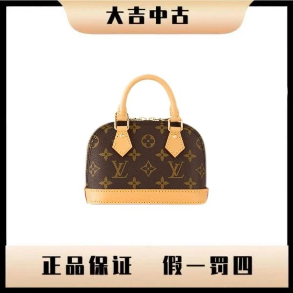 大吉中古/Lv路易威登alma贝壳BB斜挎包