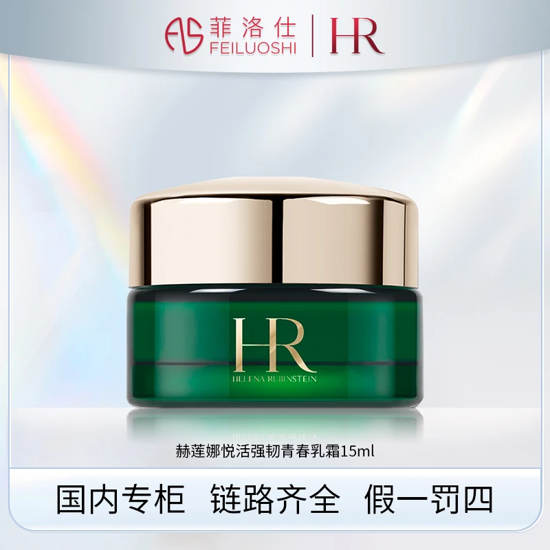 赫莲娜悦活强韧青春乳霜15ml
