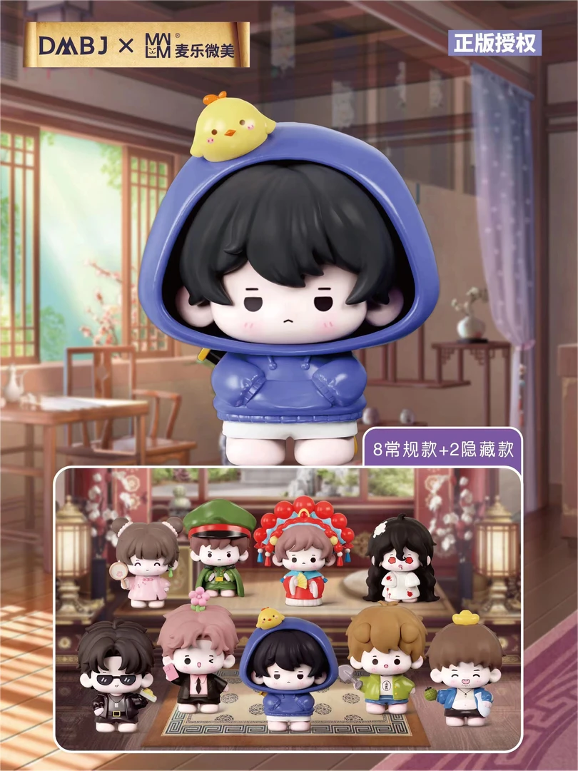 麦乐微美盗墓笔记萌玩系列正版潮玩盲盒（默认代拆）