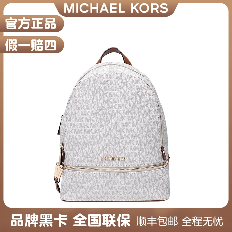 全新未使用 MICHAELKORS/迈克高仕 RHE ZIP系列女士背包