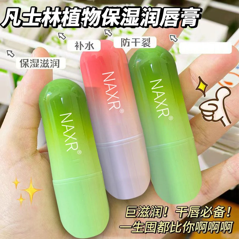 【到手3支】naxr凡士林润唇膏保湿滋润秋冬季变色淡化唇纹防干裂