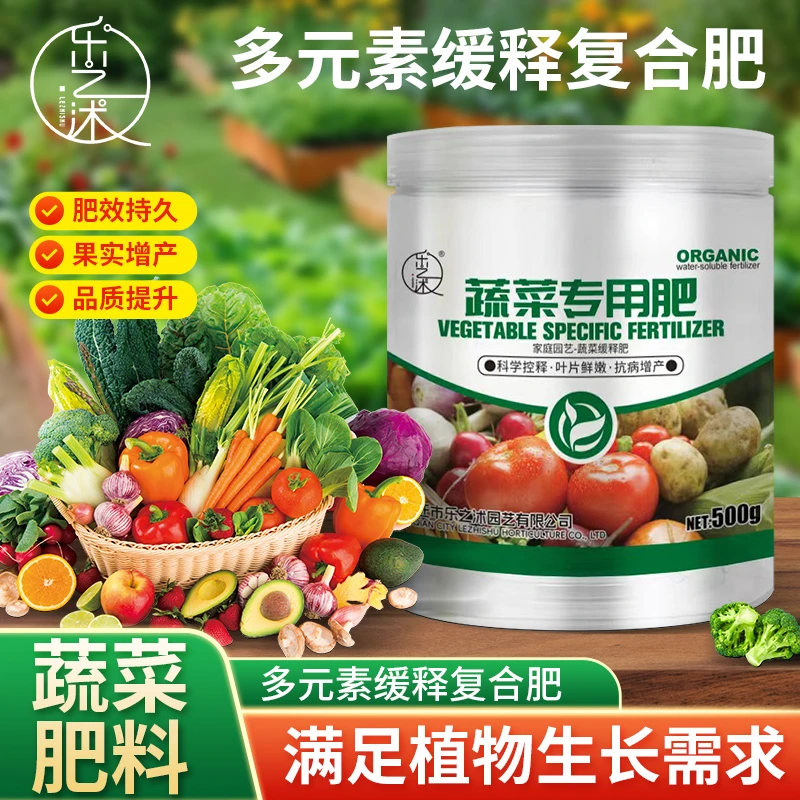 乐之沭蔬菜专用复合肥肥效持久果实增产品质提升果蔬花卉可用