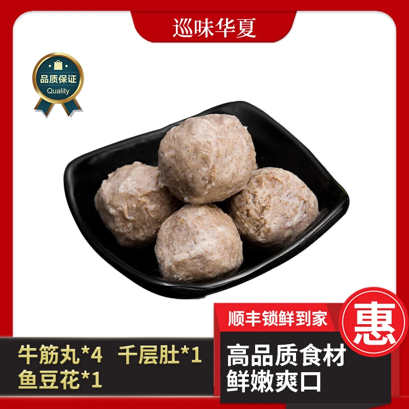 【24年9月1日到期】潮汕优质牛肉丸2斤/4袋 火锅鱼滑千层毛肚组合