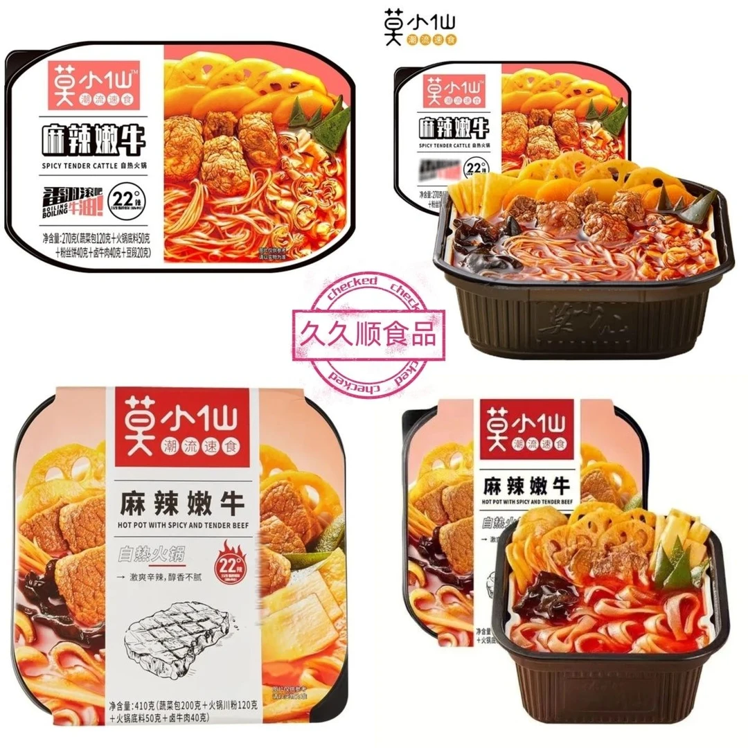 莫小仙麻辣嫩牛火锅410克270克懒人网红火锅休闲食品即食清仓