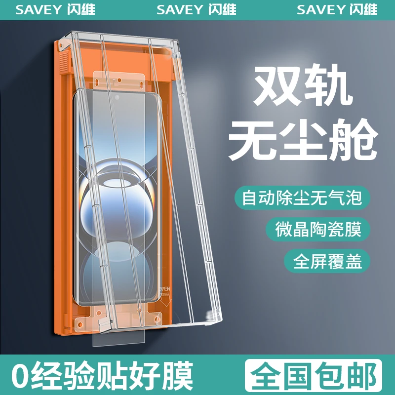 闪维适用OPPOFindX7/X7Pro/X7Ultra曲面屏防摔微晶陶瓷膜无尘舱