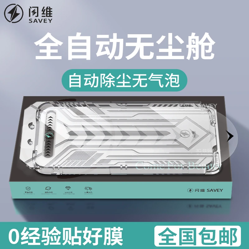 闪维适用苹果17Pro无尘舱16promax高清15防窥14全屏13/12钢化膜