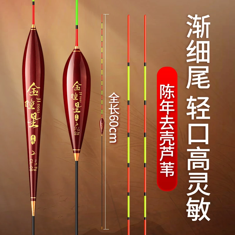 高灵敏顿口竞技黑坑芦苇鲫鱼鲤鱼混养细尾浮漂