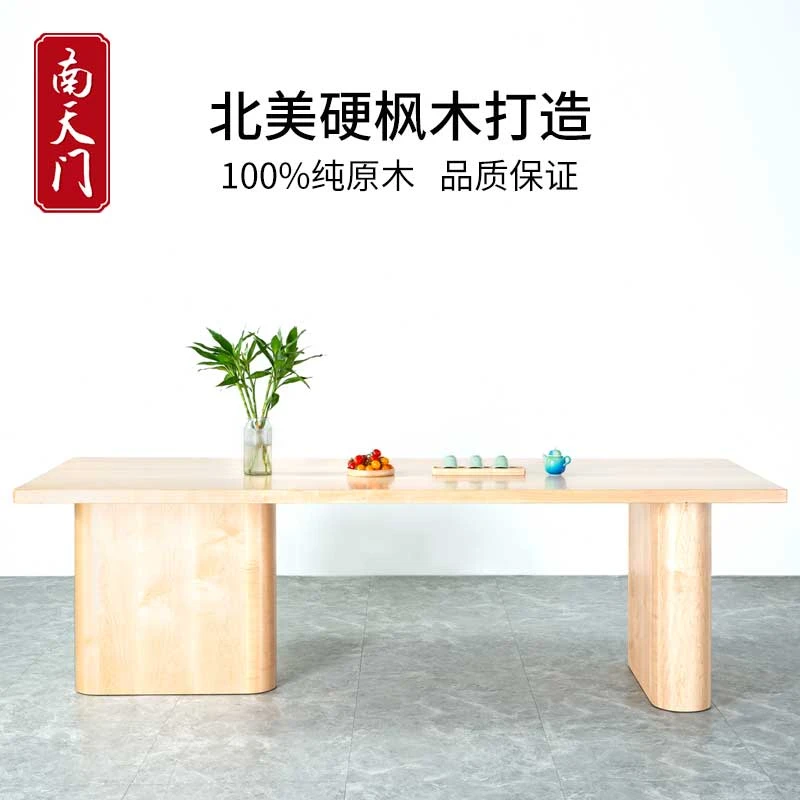 （原木大板）尺寸可定制北美硬枫木茶桌茶台餐桌南天门