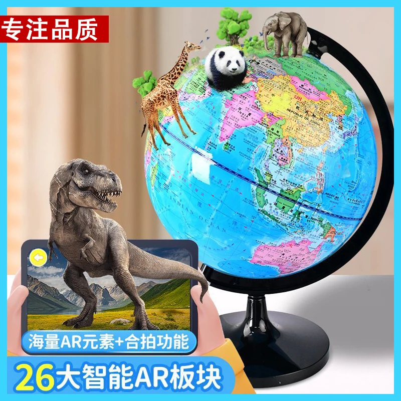 【地球仪】学生用教学专用3D立体悬浮地球仪初中高中生学习地球仪