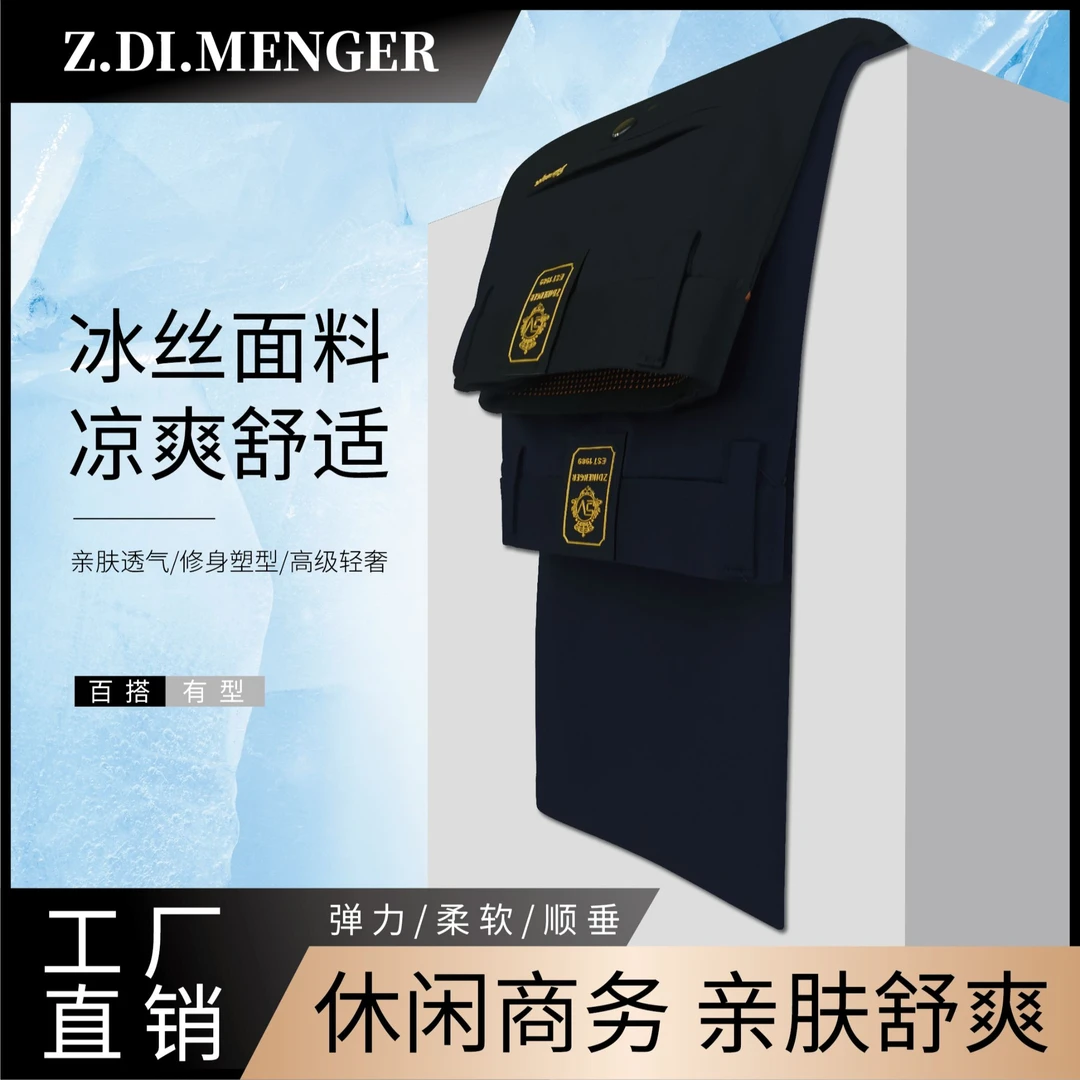 【金标皇冠】夏季新款男士高端免烫直筒百搭商务休闲裤/905