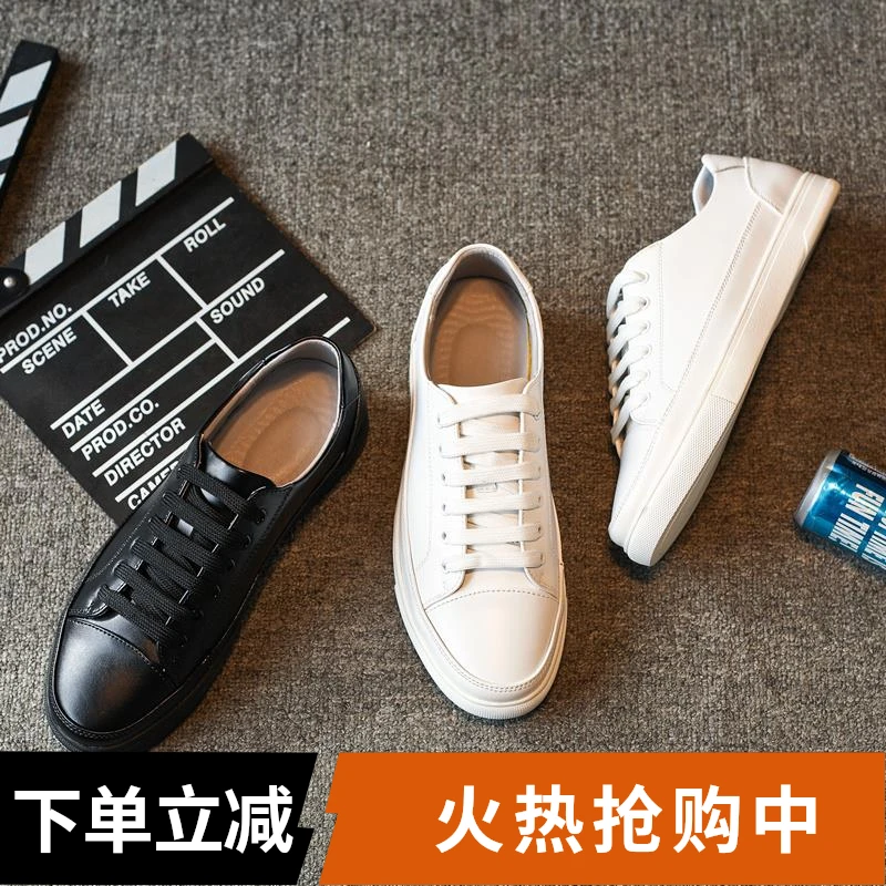 【早秋】小白鞋男款夏季百搭低帮休闲板鞋男鞋透气潮流男士潮鞋学